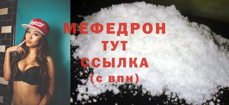 Мефедрон mephedrone  дарнет шоп  Петровск 